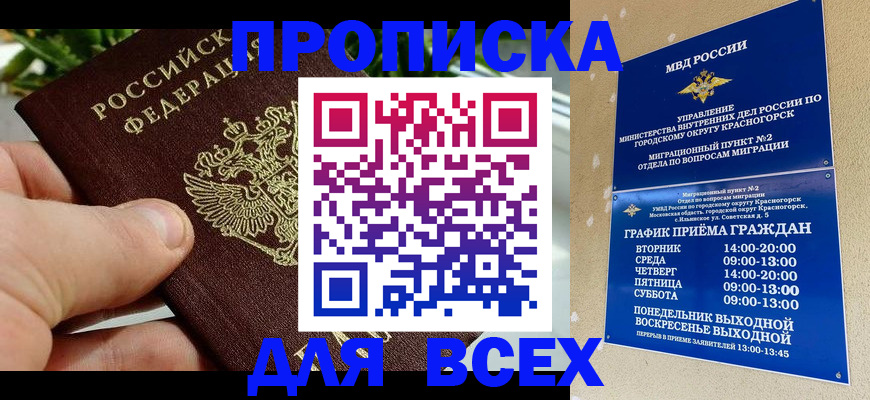 прописка иностранных граждан в Тыве