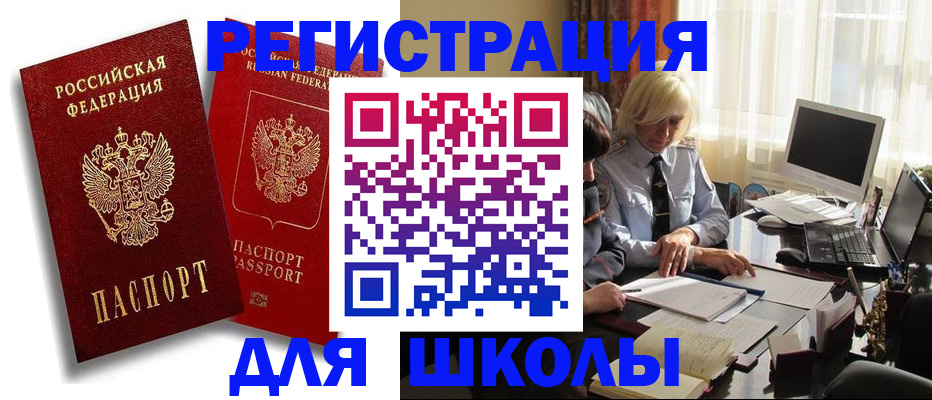 временная регистрация 2025 в Тыве