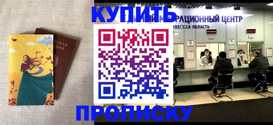 пропишу в квартире в Тыве