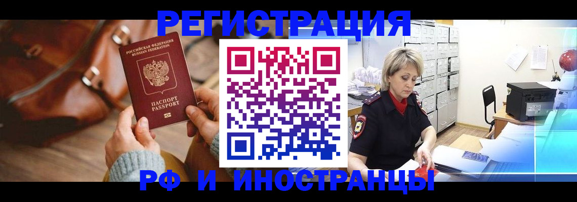 пропишу в квартире в Тыве