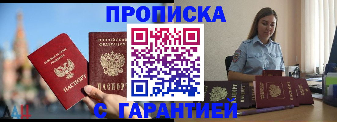 прописка иностранных граждан в Тыве