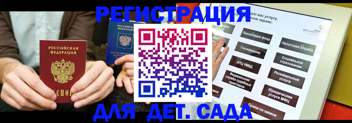 регистрация в Тыве