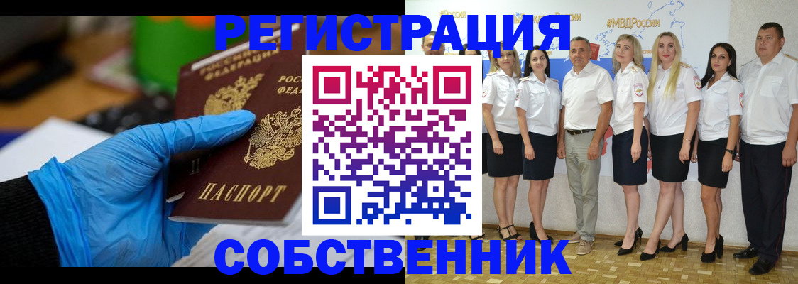 временная регистрация для школы в Тыве