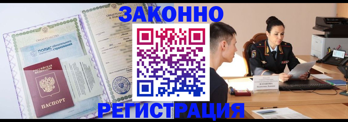 регистрация для школы в Тыве